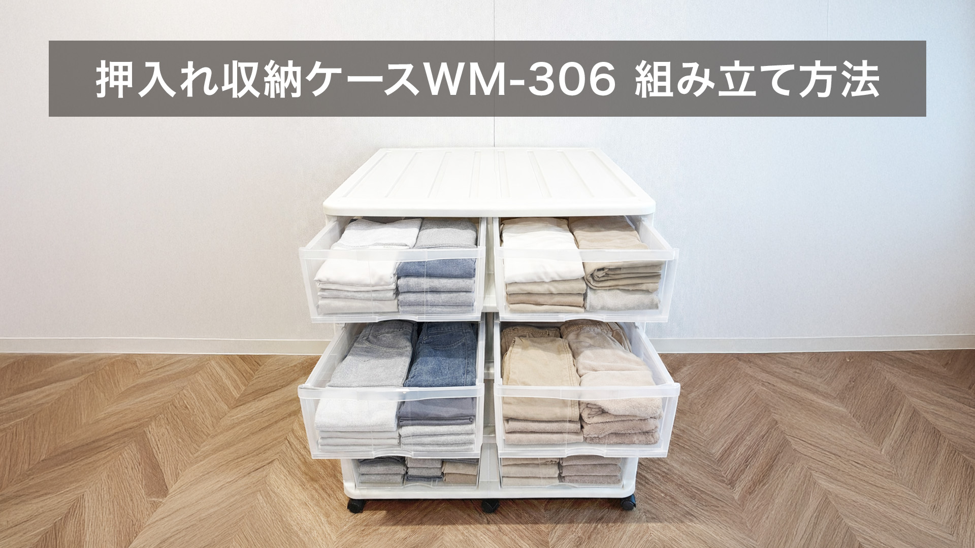 Amazon｜天馬(Tenma) たくさん収納できる衣装ケース 日本製 押入れ収納